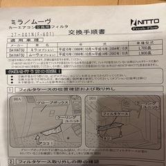 ダイハツ　トヨタ　エアコンフィルター　新品未使用品の画像