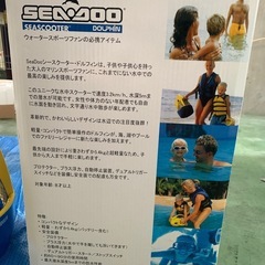 ジャンク２台セット　水中スクーター　本体の画像