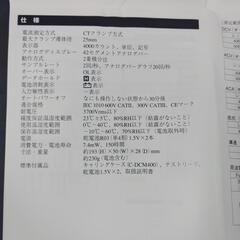 送料込み！サンワDCM400　デジタルクランプメーター中古の画像