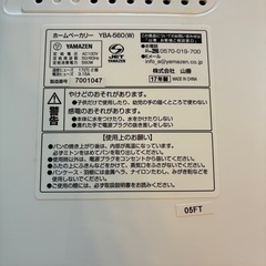 ホームベーカリーの画像