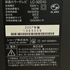 シャープ液晶テレビ32インチ  LC32-D10　2007年製の画像