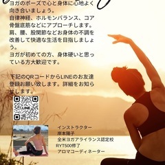 川越でヨガをしましょう✨🧘‍♀️の画像