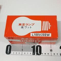 0408-174 東芝ランプ　高ワット
