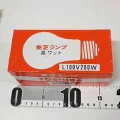 0408-175 東芝ランプ　高ワット