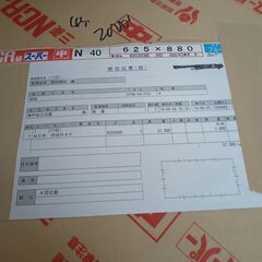 ノーカーボンペーパー　引き取りに来てくださいの画像