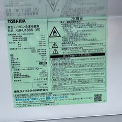 ▼値下げ▼冷蔵庫 東芝 GR-U15BS 2022年 153L キッチン家電 れいぞうこ安心の3ヶ月保証★送料に設置込】💳自社配送時🌟代引き可💳※現金、クレジット、スマホ決済対応※の画像