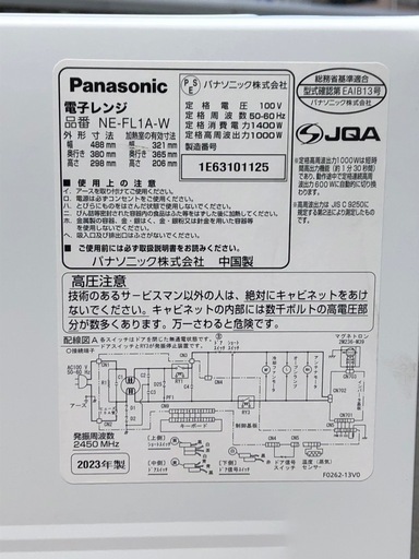 (ジM-366)SALE‼️¥13,200(税込) Panasonic 電子レンジ2023年製 NE-FL1A-W