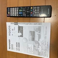 値下げ【ジャンク】SHARP AQUOS 50型 テレビ LC-50U20 2014年製  ★映りません★引取限定★の画像
