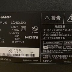 値下げ【ジャンク】SHARP AQUOS 50型 テレビ LC-50U20 2014年製  ★映りません★引取限定★の画像