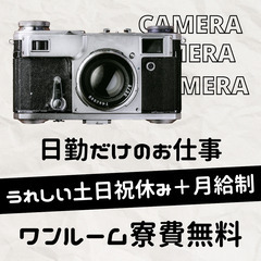 🌟大分県杵築市🌟祝い金50万円🌟日勤＋土日祝休み🌟寮費無料🌟MN567