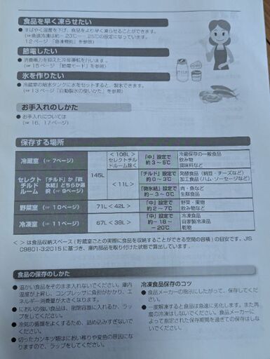 ハイセンス283L 冷凍冷蔵庫自動製氷システム (J&H) 越中大門の ハイセンス283L 冷凍冷蔵庫自動製氷システム (J&H) 越中大門の