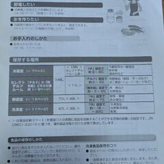 2022年製造 ハイセンス 283L 冷凍冷蔵庫 自動製氷システムの画像