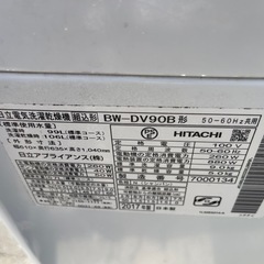 【リサイクルサービス八光】2017年製　日立 HITACHI ビートウォッシュ タテ型洗濯乾燥機 （9kg） シャンパン BW-DV90B Nの画像