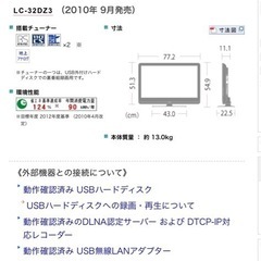 AQUOS テレビ　SHARPの画像