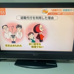 SONY32型テレビ📺0円💴無料の画像