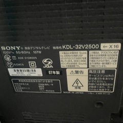 SONY32型テレビ📺0円💴無料の画像