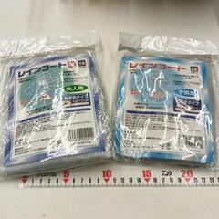 0408-351 レインコート　大人用と子ども用　各1枚