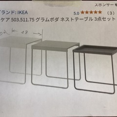 サイドテーブル【町田市再生家具】0408の画像