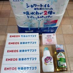 格安　オマケ有り　日用品　７点セット