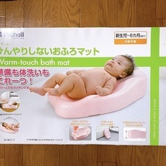 Richell　リッチェル　ひんやりしないおふろマット