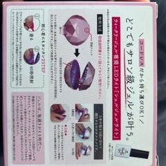 HOMEIシャルジェルライトの画像