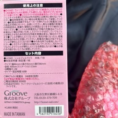 HOMEIシャルジェルライトの画像
