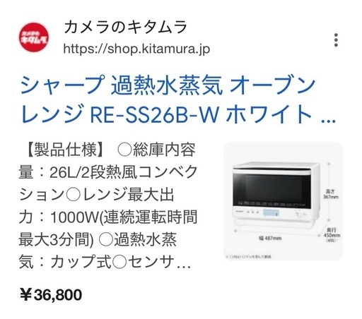 過熱水蒸気オーブンレンジ　SHARP 2023年