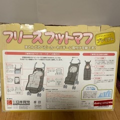 #30【運搬可】フリース フットマフ 防寒ベビーカー バギーの画像