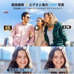 デジカメ【4K動画撮影、アップグレードされた真の50MP画像】デジタルカメラ 32GB Micro SDカード付き AFオートフォーカス コンパクトカメラ 2.83インチの大画面 16倍ズーム フラッシュ 手振れ補正機能を備えています ウェブカメラ 充電式 大容量バッテリー 軽量 日本語の取扱説明書 学生 初心者にも最適です 修学旅行 (ピンク)の画像