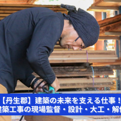 【福井県丹生郡越前町】「建築の未来を支える仕事！」建築工事の現場...