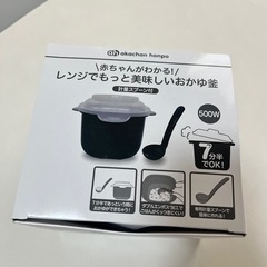 離乳食おかゆ釜