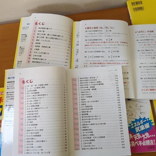 中学受験必読本！算数、国語、理科、社会裏ワザテクニック (ふぅ