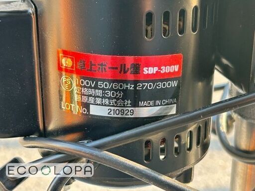 藤原産業 SK11 卓上ボール盤 300W SDP-300V (ファイブニーズ 藤原産業 SK11 卓上ボール盤 300W SDP-300V (ファイブニーズ