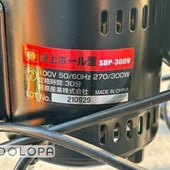 藤原産業 SK11 卓上ボール盤 300W SDP-300Vの画像