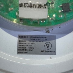 小さめシーリングライトの画像