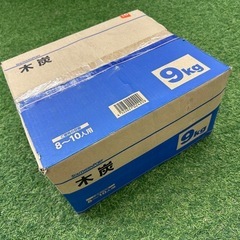 取引中》木炭 9kg 8-10人用 (李彌) 矢場町のその他の中古