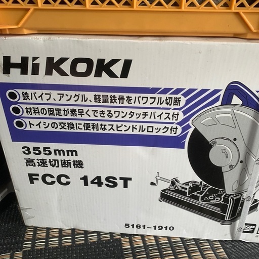 新品‼️未開封‼️高速切断機