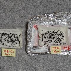 畑、プランター、植木鉢等で波動実験の仲間を募集します。 - 手伝って/助けて