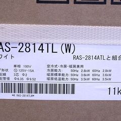 北大前! 札幌 引取 東芝 RAS-2814TL-W ホワイト 大清快 ルームエアコン 主に10畳用 100V 2024年モデル TLシリーズ 2070446の画像