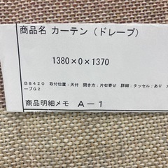 ドレープの画像