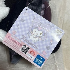 kawaii研究所　クロミ　ぬいぐるみの画像