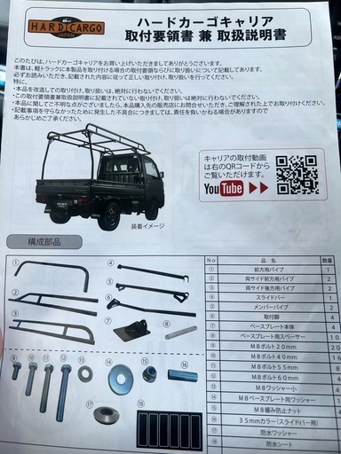 HARD CARGO JAPAN｜ハードカーゴジャパン-軽トラ用ラックキット