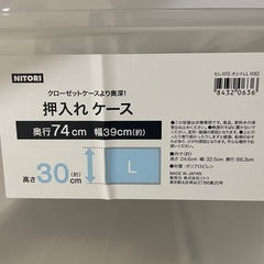 【お話中】ニトリ購入衣装ケース　２つの画像