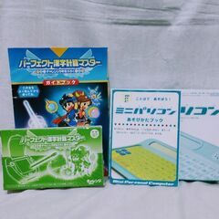 おもちゃ2点の画像