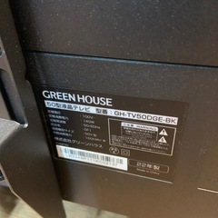 2022年製　グリーンハウス　液晶テレビ　50型 GH-TV50DGE-BK　の画像