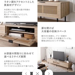 【良品】おしゃれ テレビボードの画像