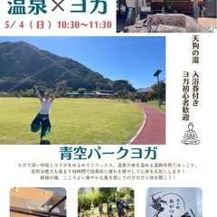 お花見ヨガ🌸の画像