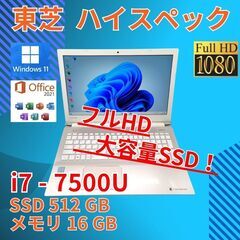 ブルーレイ搭載 フルHD 美品★ 15.6 東芝 ノートPC D...