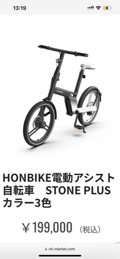 オシャレな 未使用 アシスト自転車 