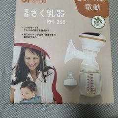 UFsmile 電動搾乳器 搾乳機